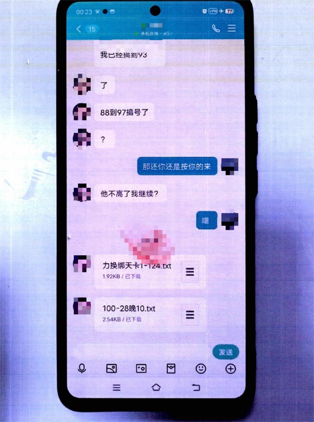 男生为何会将QQ放在女生QQ里？-第1张图片