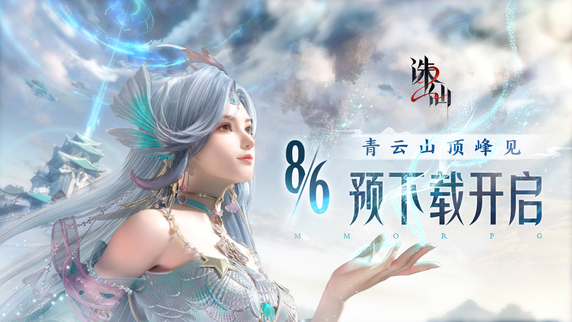 梦幻诛仙京城寻访梦幻之旅，京城寻访梦幻诛仙2-第2张图片