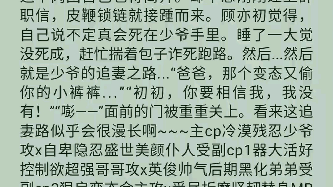 车元素浓厚的原耽小说推荐-第2张图片