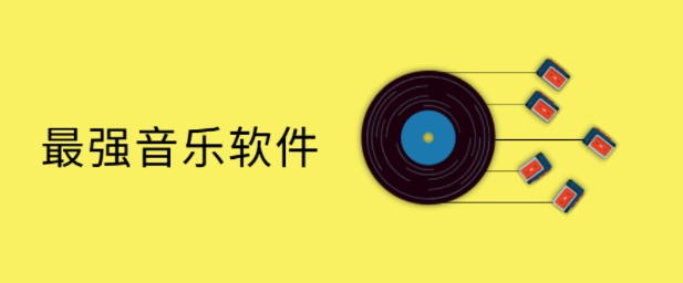 免费观看MV大片的直播软件——畅享音乐盛宴的绝佳选择