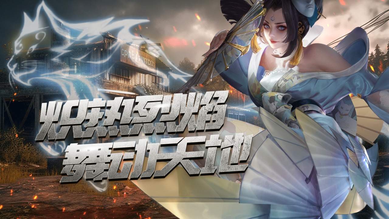 不知火舞的狂野，舞动的热情与力量-第2张图片