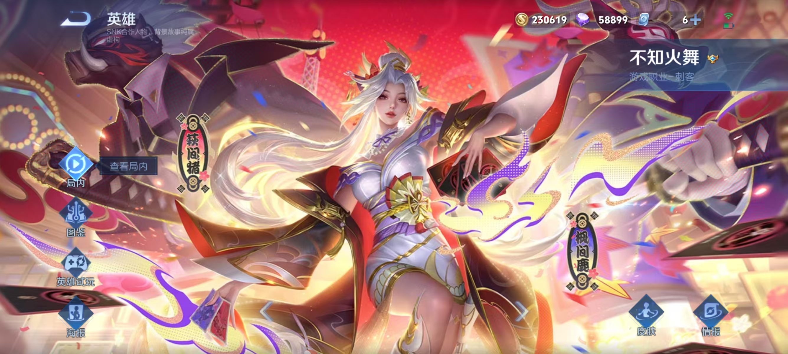 不知火舞的狂野，舞动的热情与力量