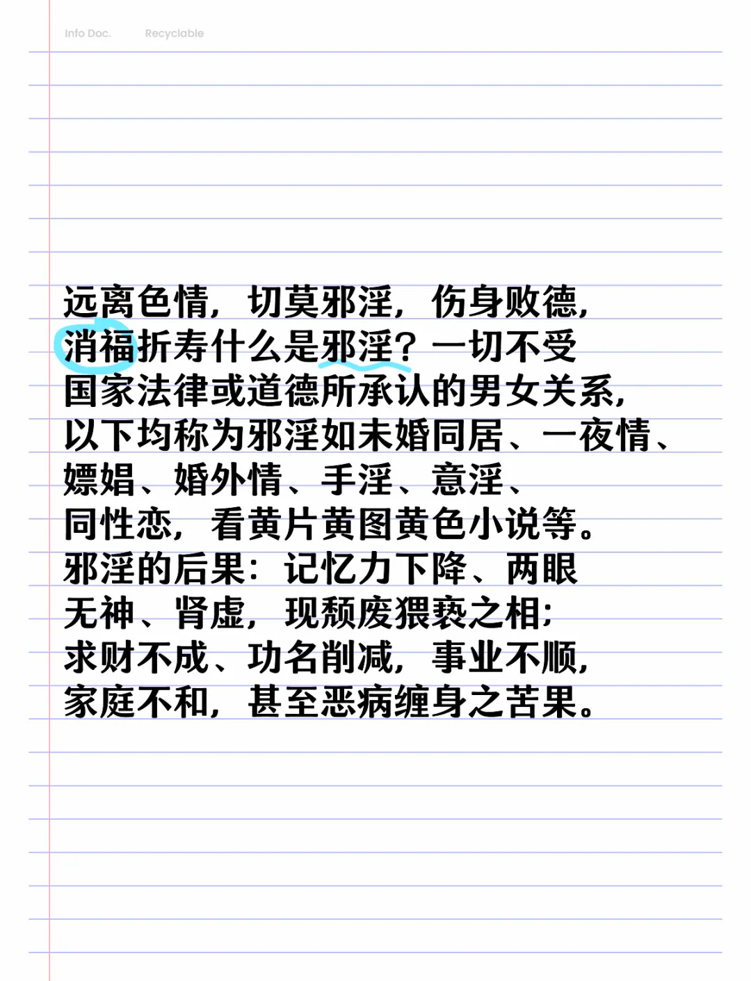 成人免费毛片与AAAAAA片——探讨网络色情内容的危害与应对策略