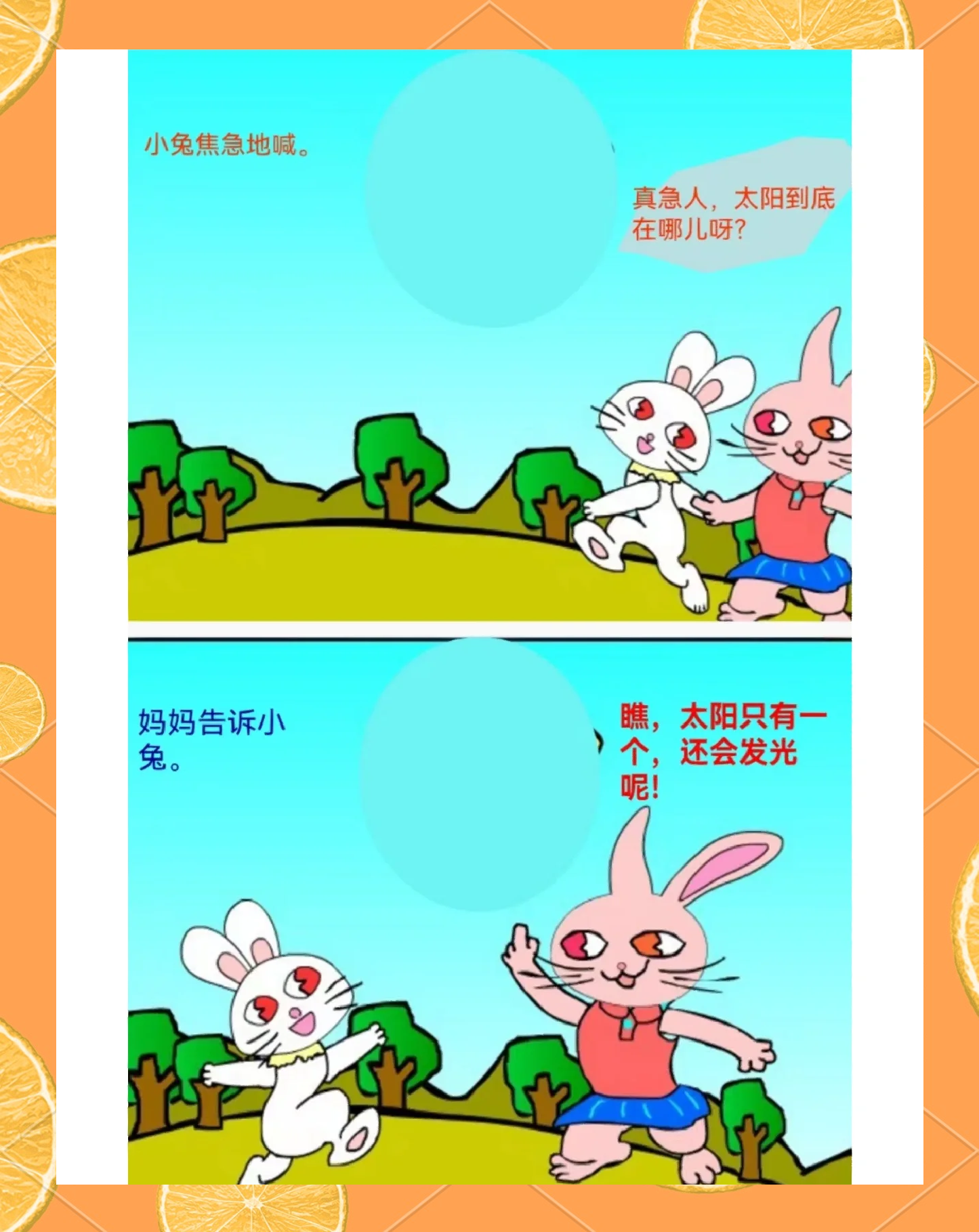 揭秘的瞬间——扯开衣服，两只小兔兔跳出来
