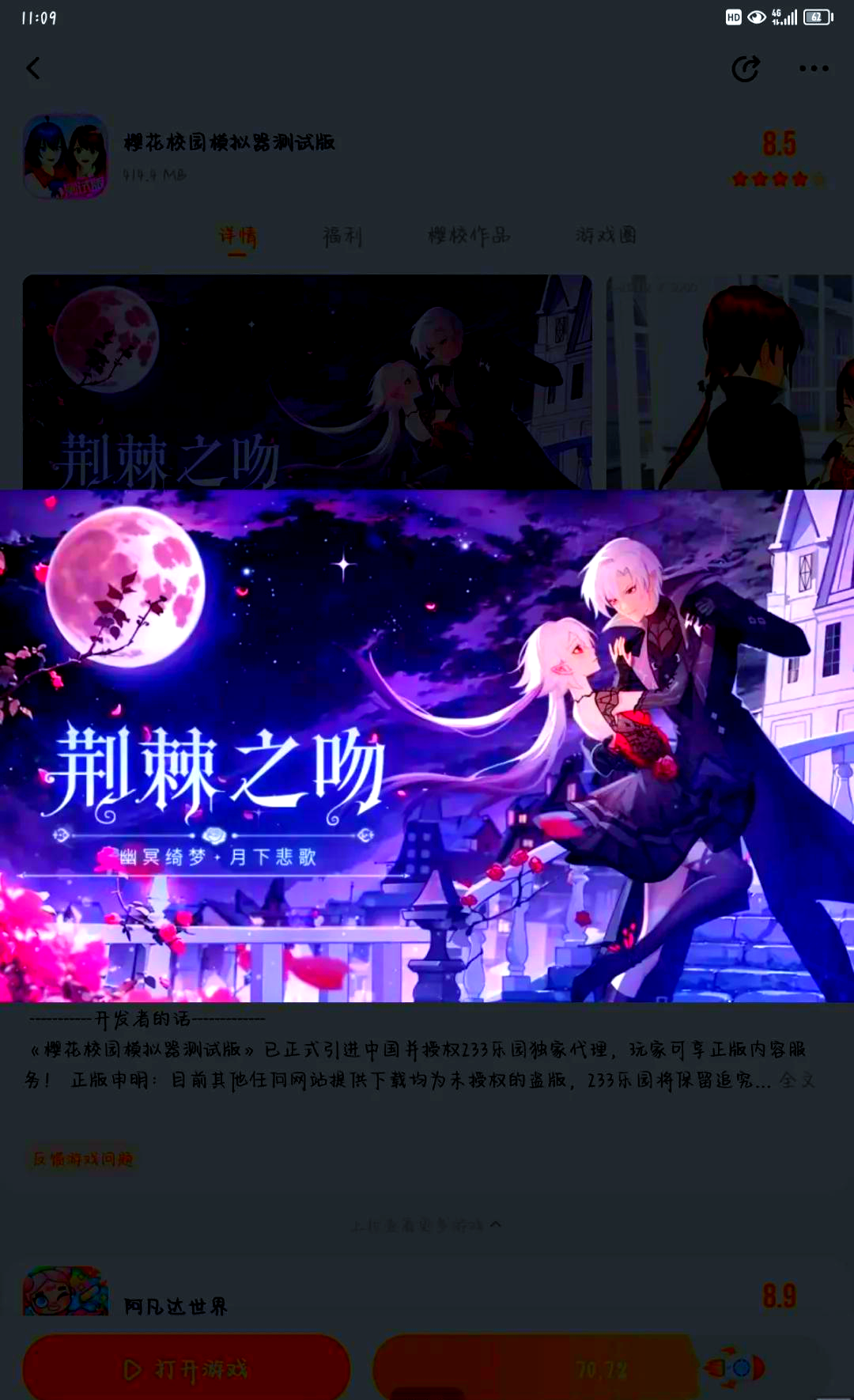 樱花校园1.037.11樱花校园1.037.11，青春的浪漫与探索