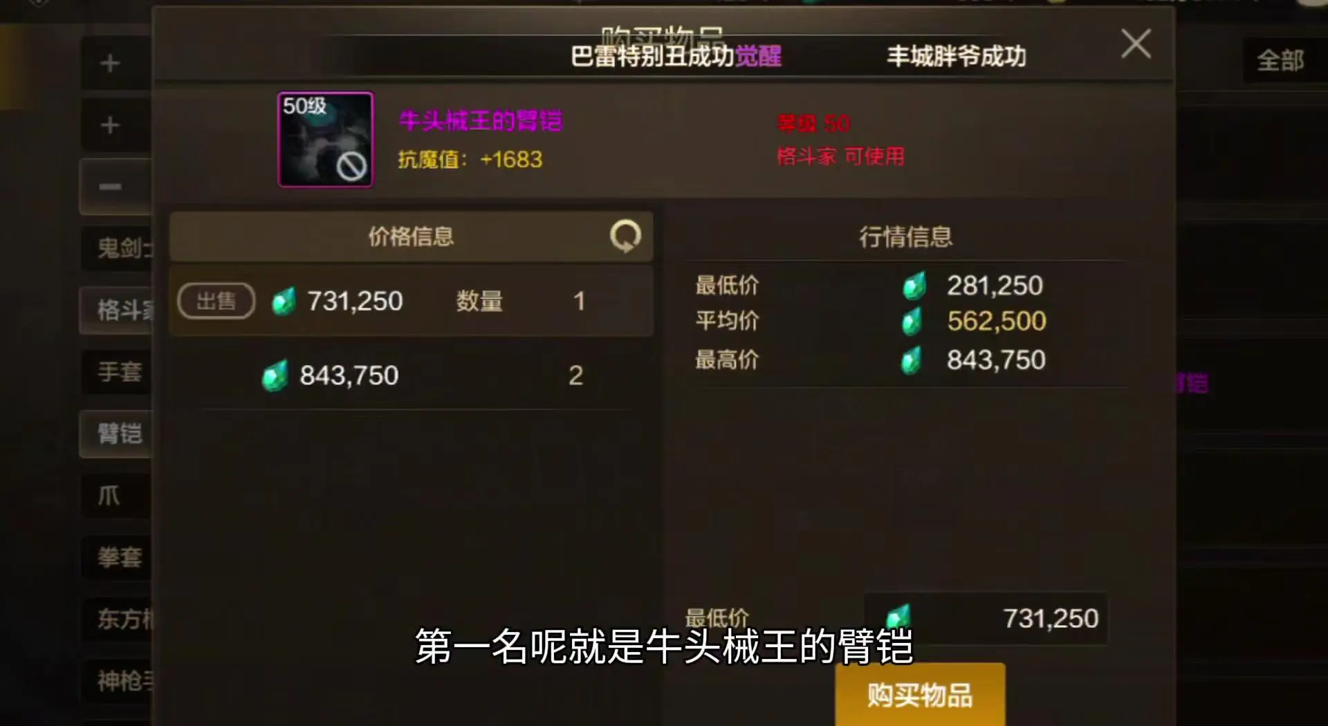 DNF装备镶嵌，打造最强角色不可或缺的技巧-第1张图片