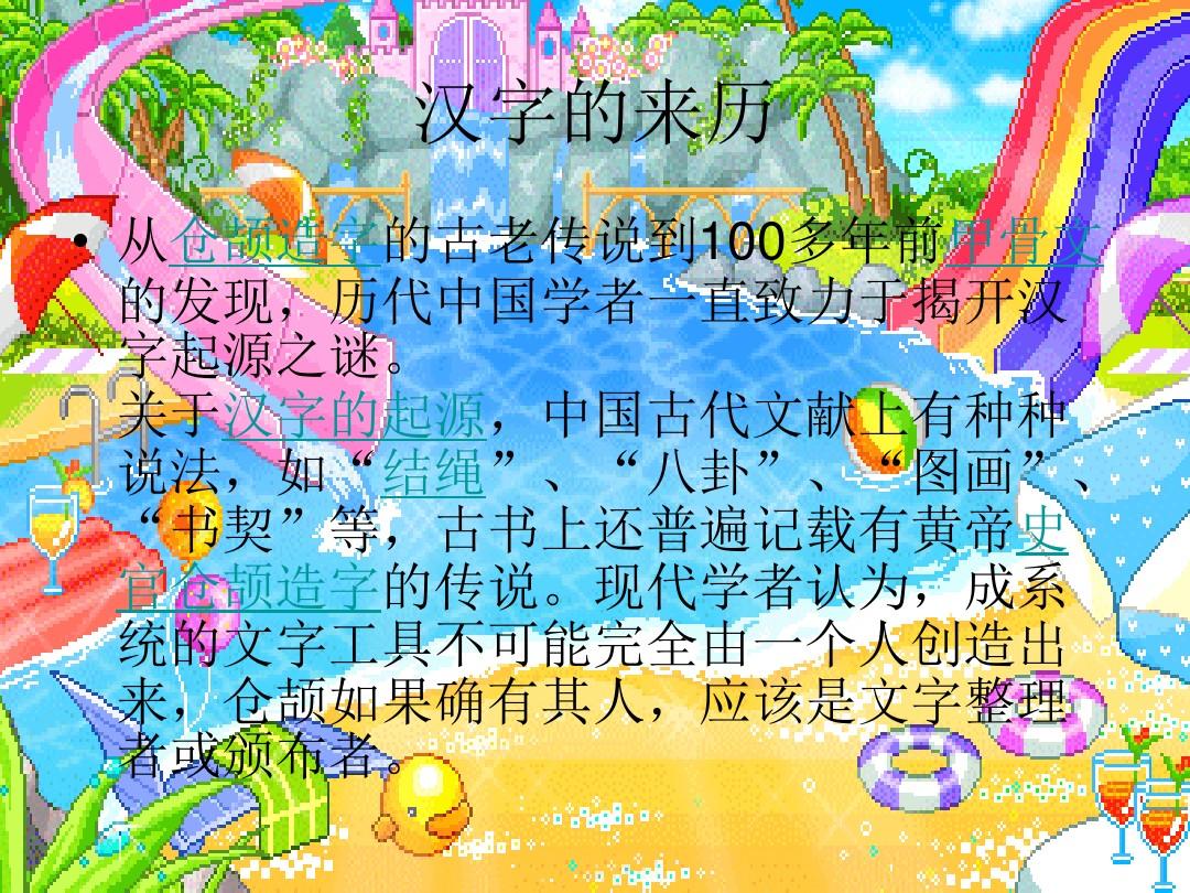 入门无犬吠——揭秘汉字之谜