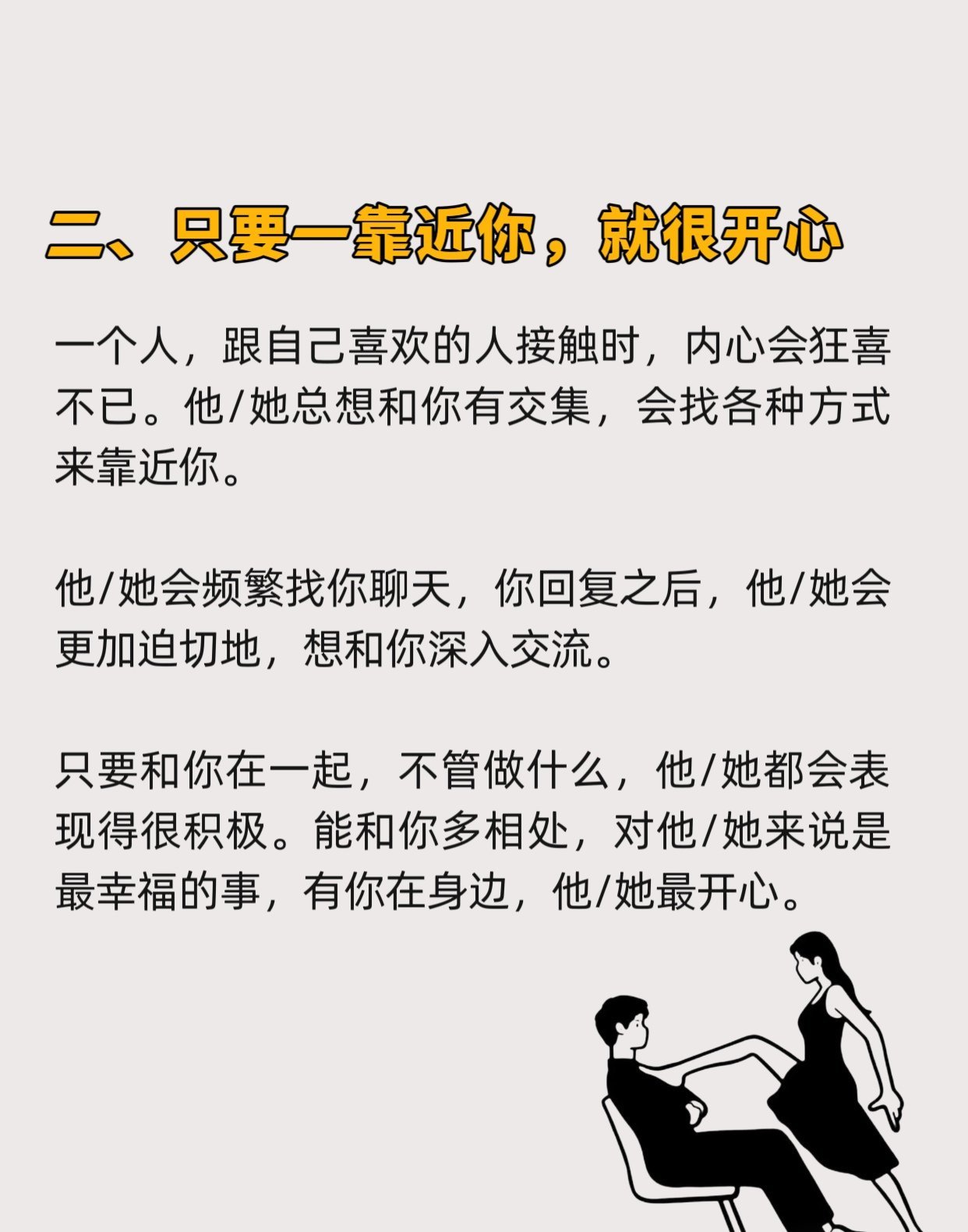 解读男朋友拉手背后的心理，握持动作的深层含义-第2张图片