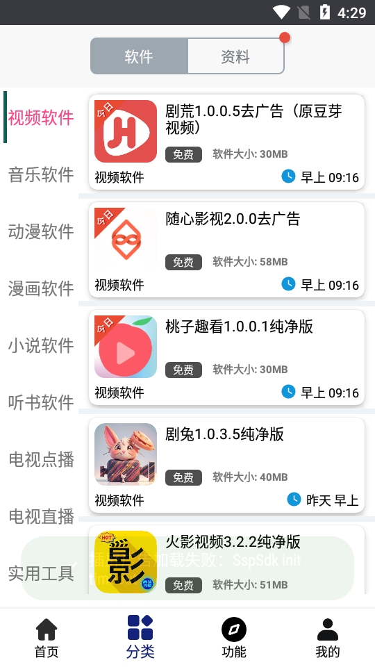 流氓软件app下载大全免费不登录警惕非法软件，流氓软件APP下载大全的真相揭露