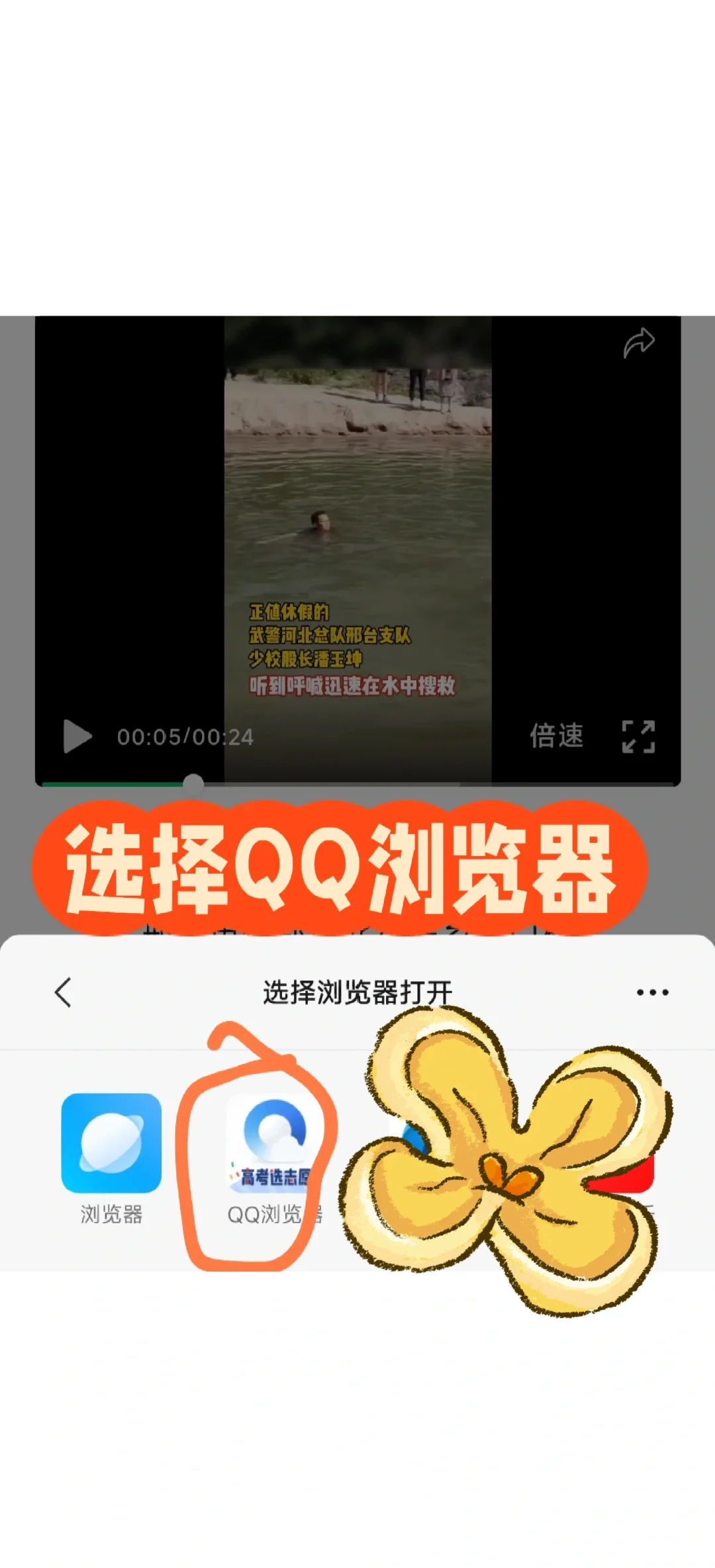 如何正确使用浏览器打开网页，避免误入不良信息-第1张图片