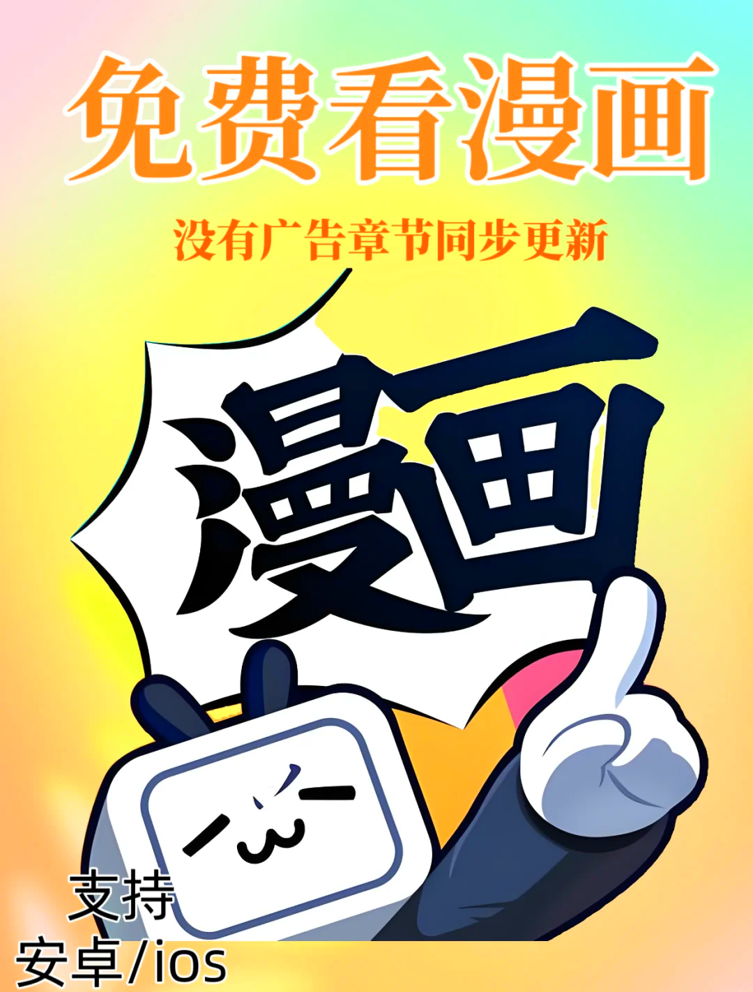 歪歪漫画首页登漫画登录页面歪歪漫画首页，漫画迷的登录页面-第3张图片