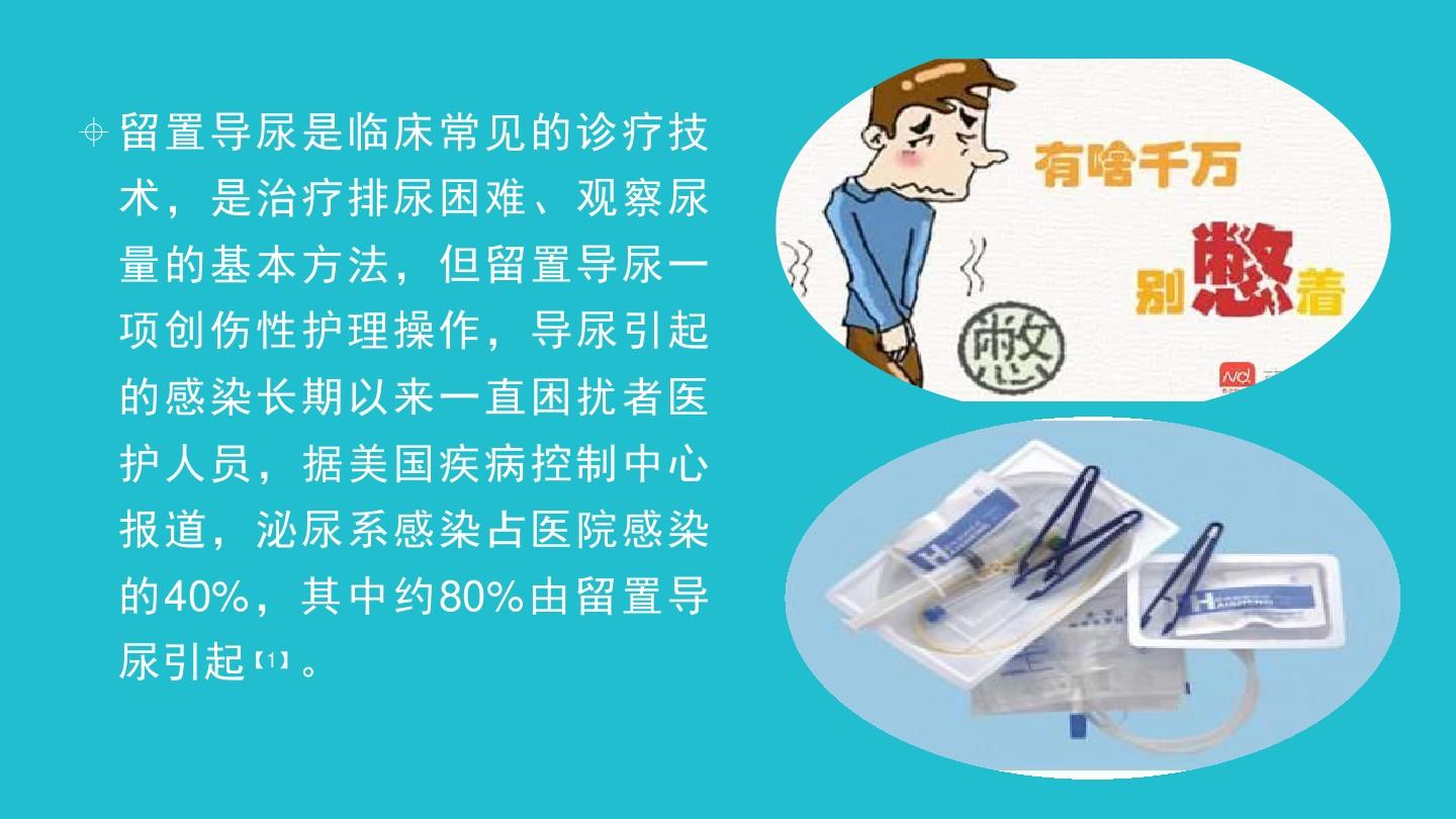 WRITE AS 导尿WRITE AS，导尿的医学原理与操作技巧