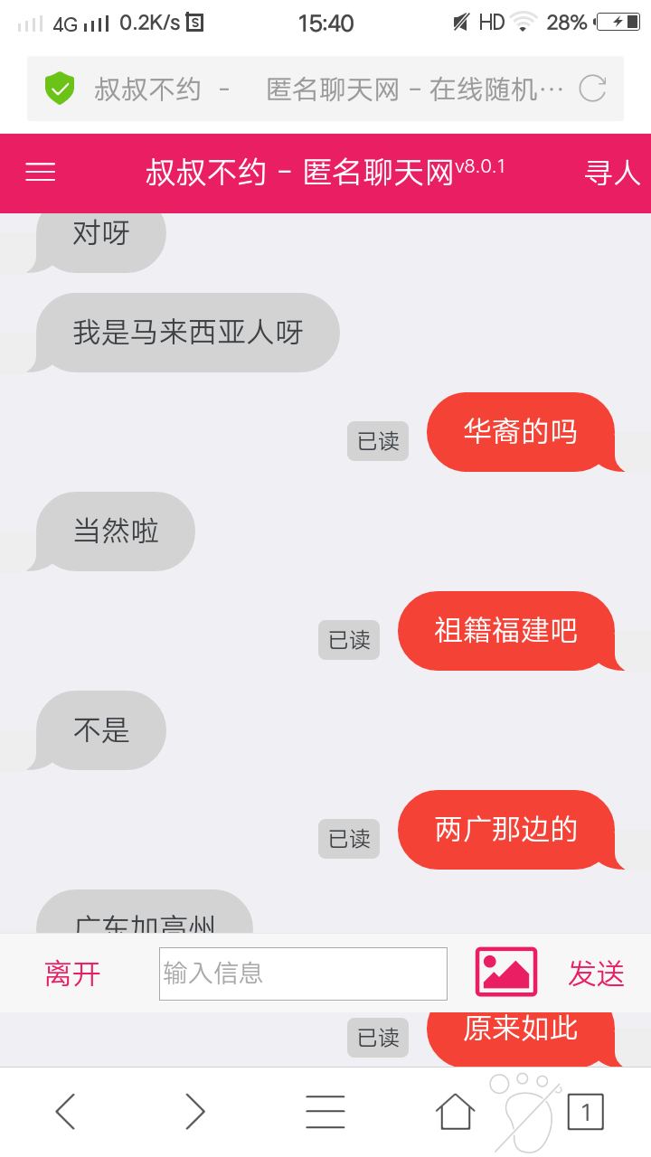 叔叔不约匿名聊天官方网站叔叔不约匿名聊天官方网站，探索网络匿名交流的魅力与注意事项-第1张图片