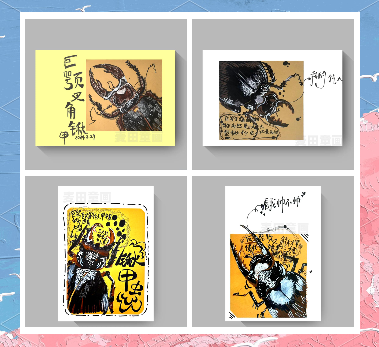 大角虫漫画大角虫漫画，探索中国原创漫画的新篇章-第1张图片