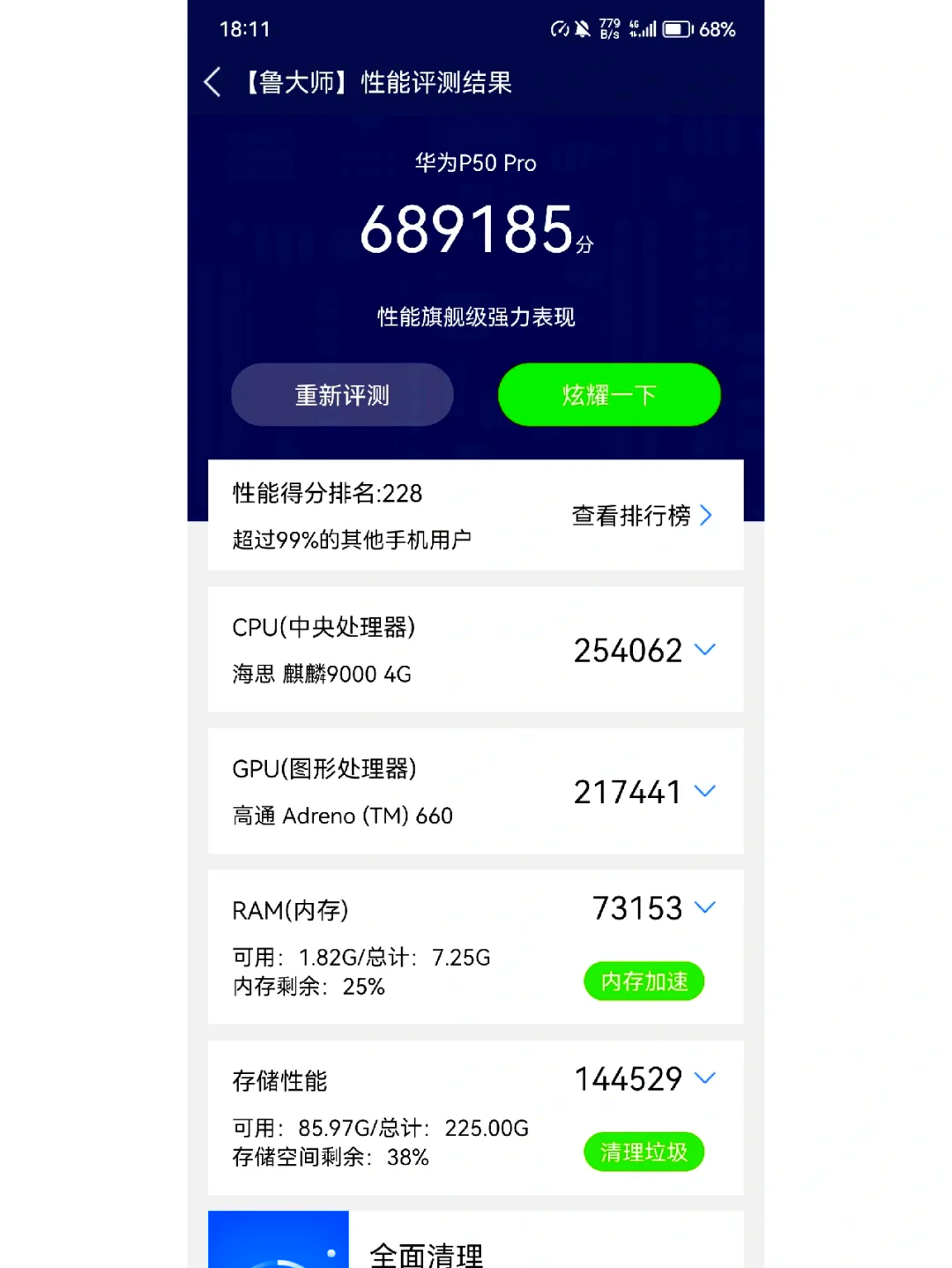 鲁大师视频在线观看方法是什么鲁大师视频在线观看方法详解-第2张图片