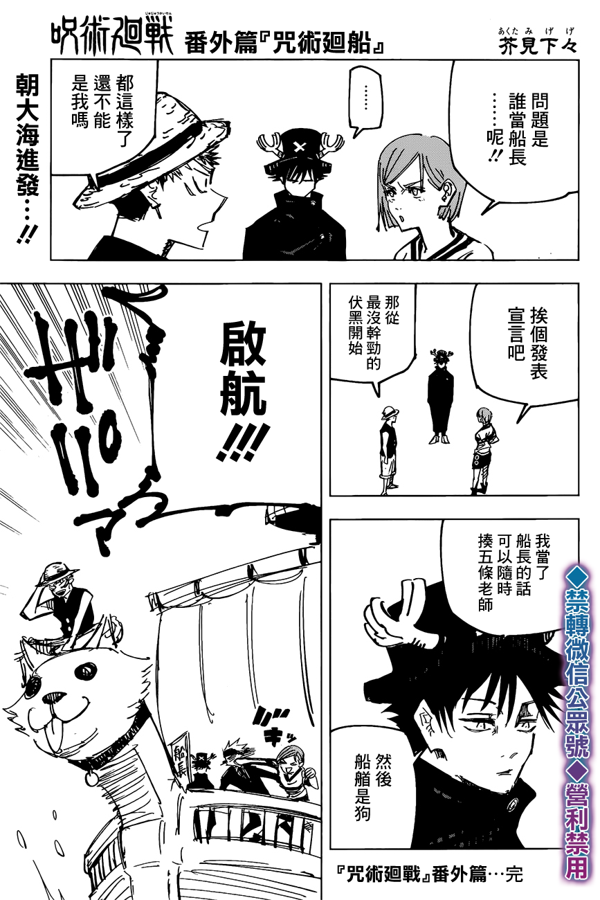 啾啾漫画，免费漫画的乐园，登录页面体验指南