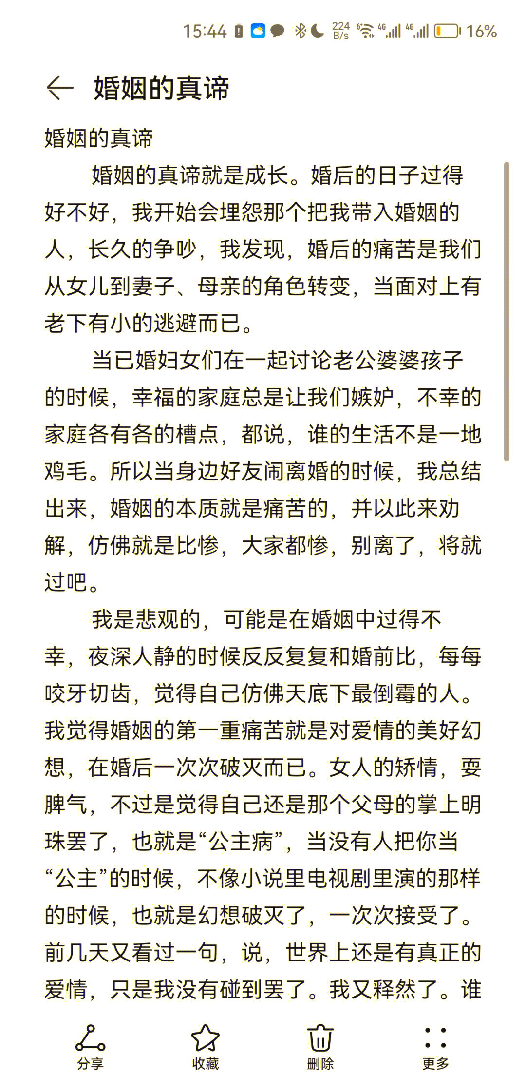 儿子以后妈妈是你老婆从母亲到妻子的角色转变——我的成长与家庭新篇章-第3张图片