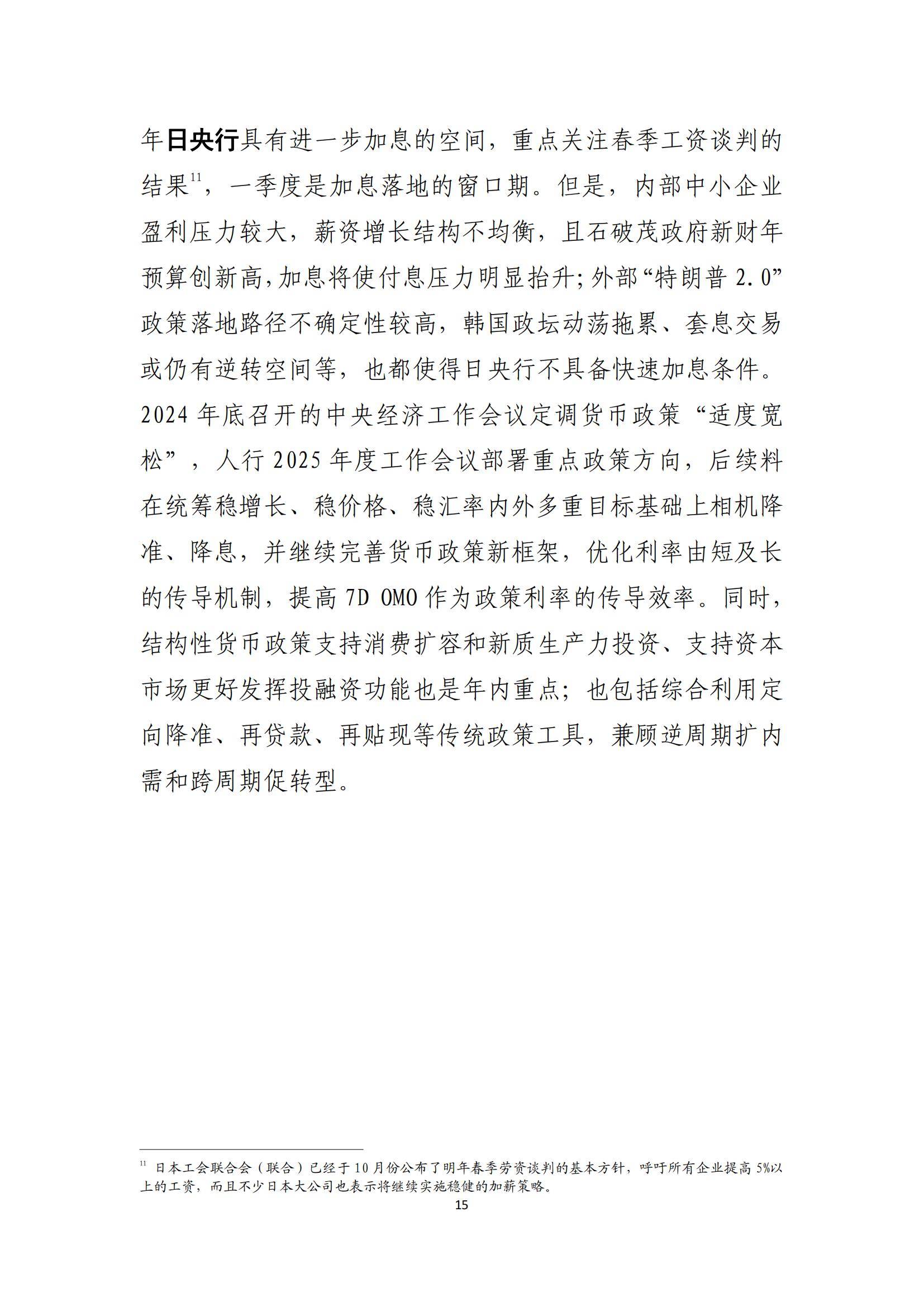 专家预测，三年内全球金融危机或将来临-第1张图片