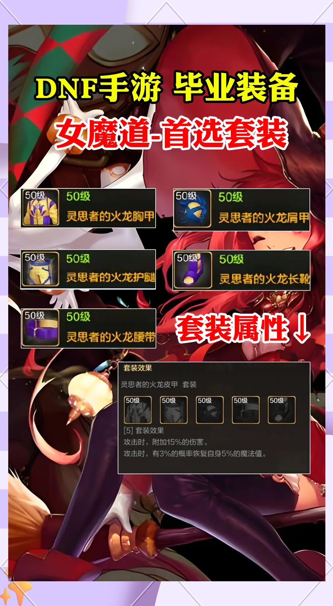 地下城魔道学者加点地下城魔道学者加点攻略-第1张图片