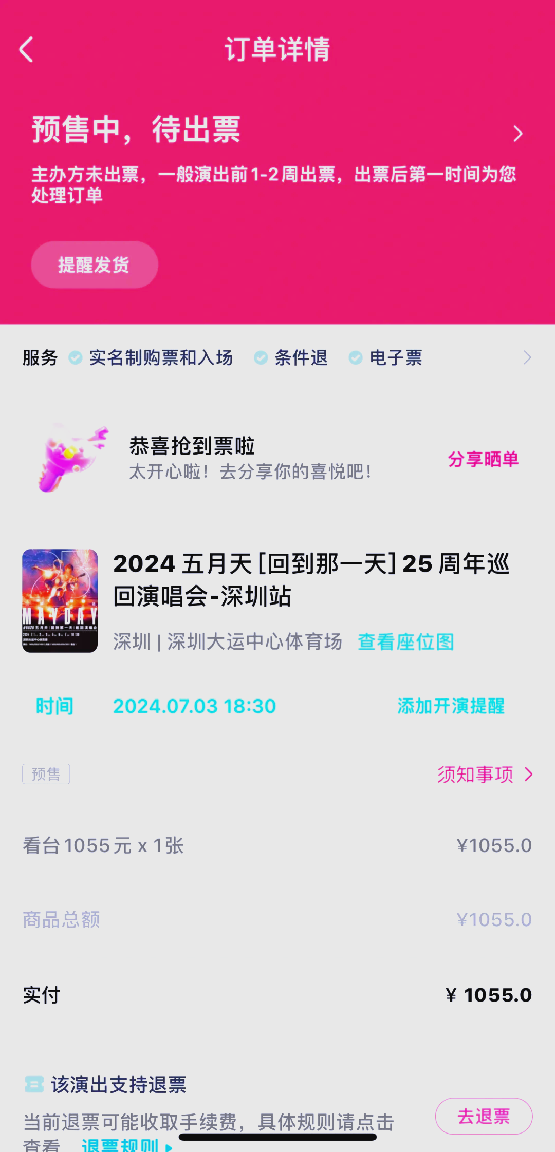 网上订票几点开始抢票网上订票的开放时间指南-第1张图片