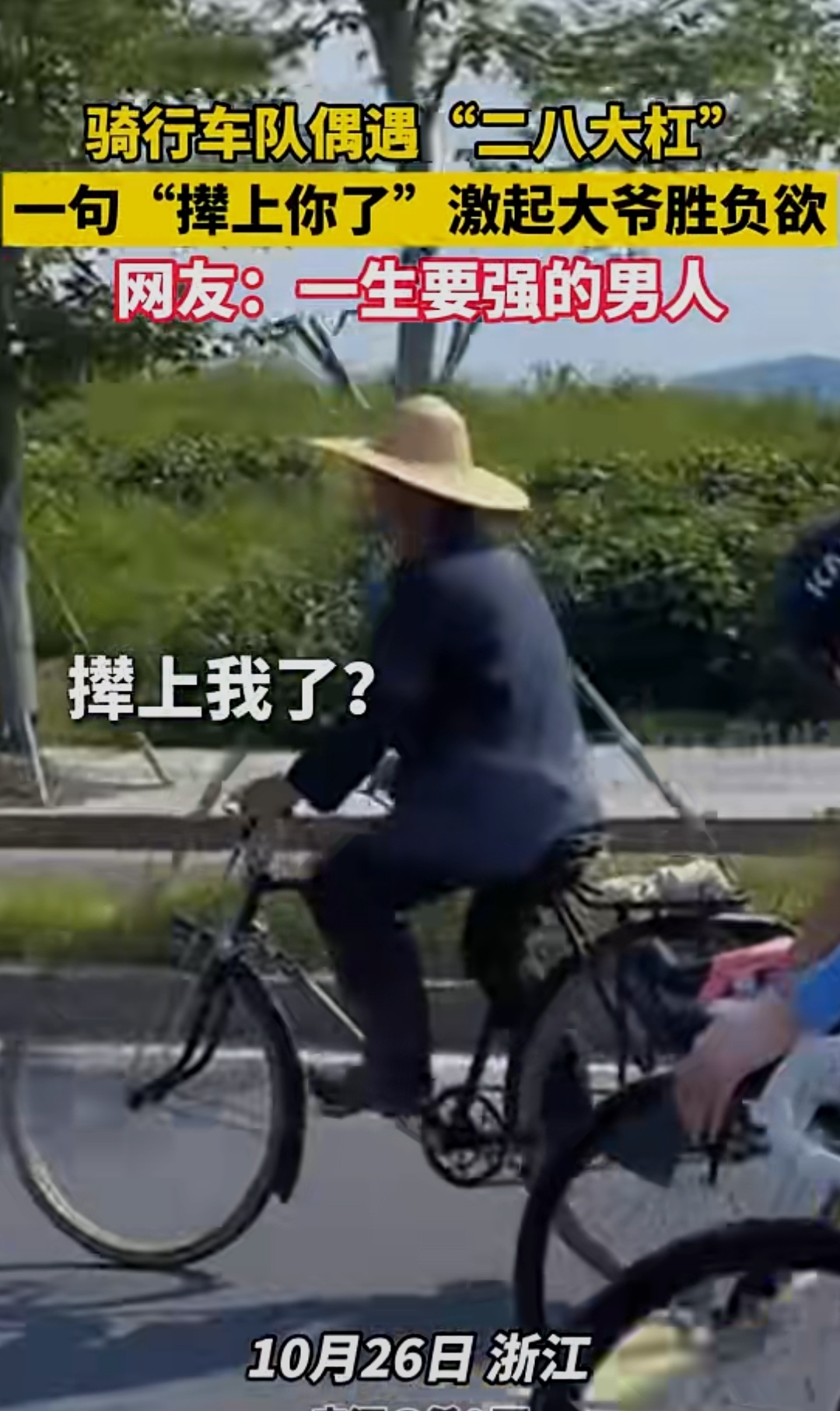 国产又粗又猛又大爽又黄的老大爷国产老当益壮，粗犷、猛烈、大爽的视觉体验-第1张图片