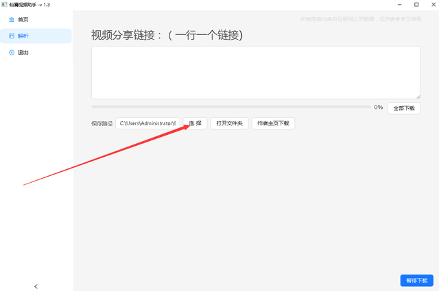 B站全部直播在哪B站全部直播的汇聚之地-第1张图片