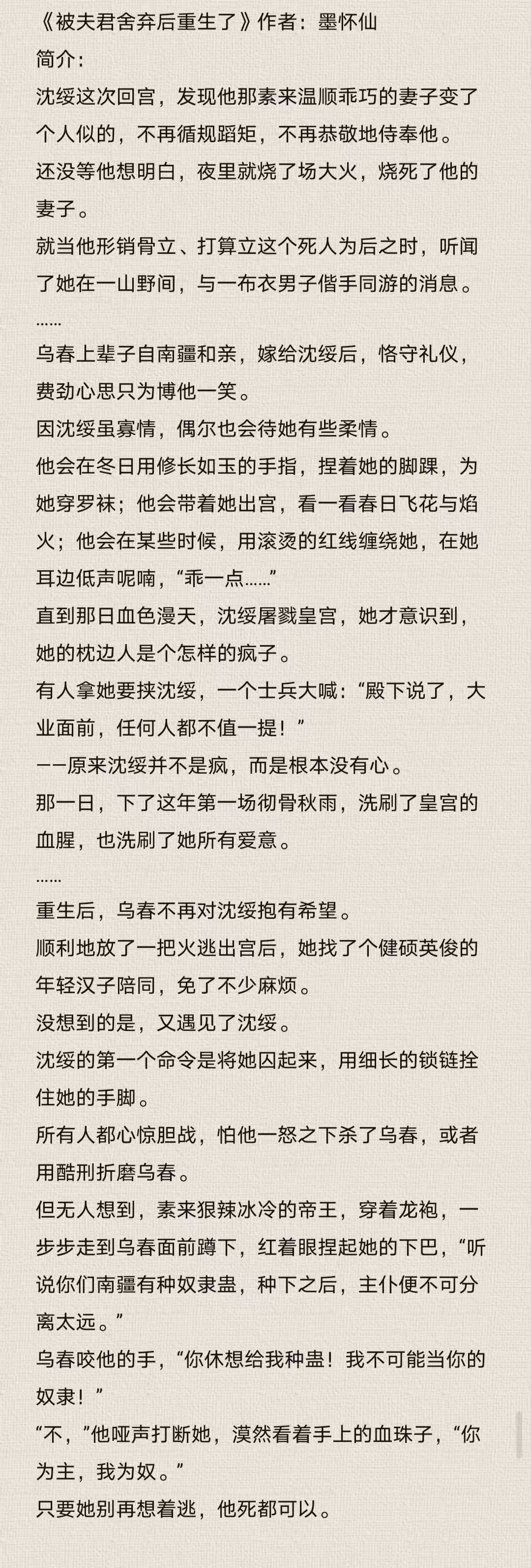 太子发疯地撞着公主的小说叫什么撞心之恋，太子与公主的疯狂之舞-第2张图片