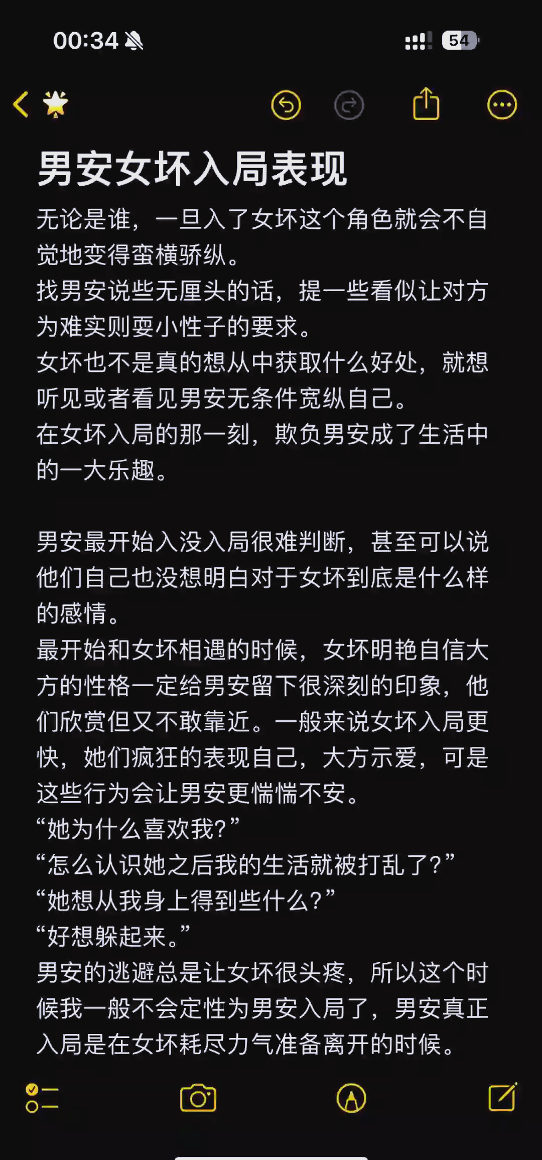 男生和女生一起差差30分钟很痛一百条信息男生与女生共同经历的30分钟，情感交织与信息交流的深度探讨