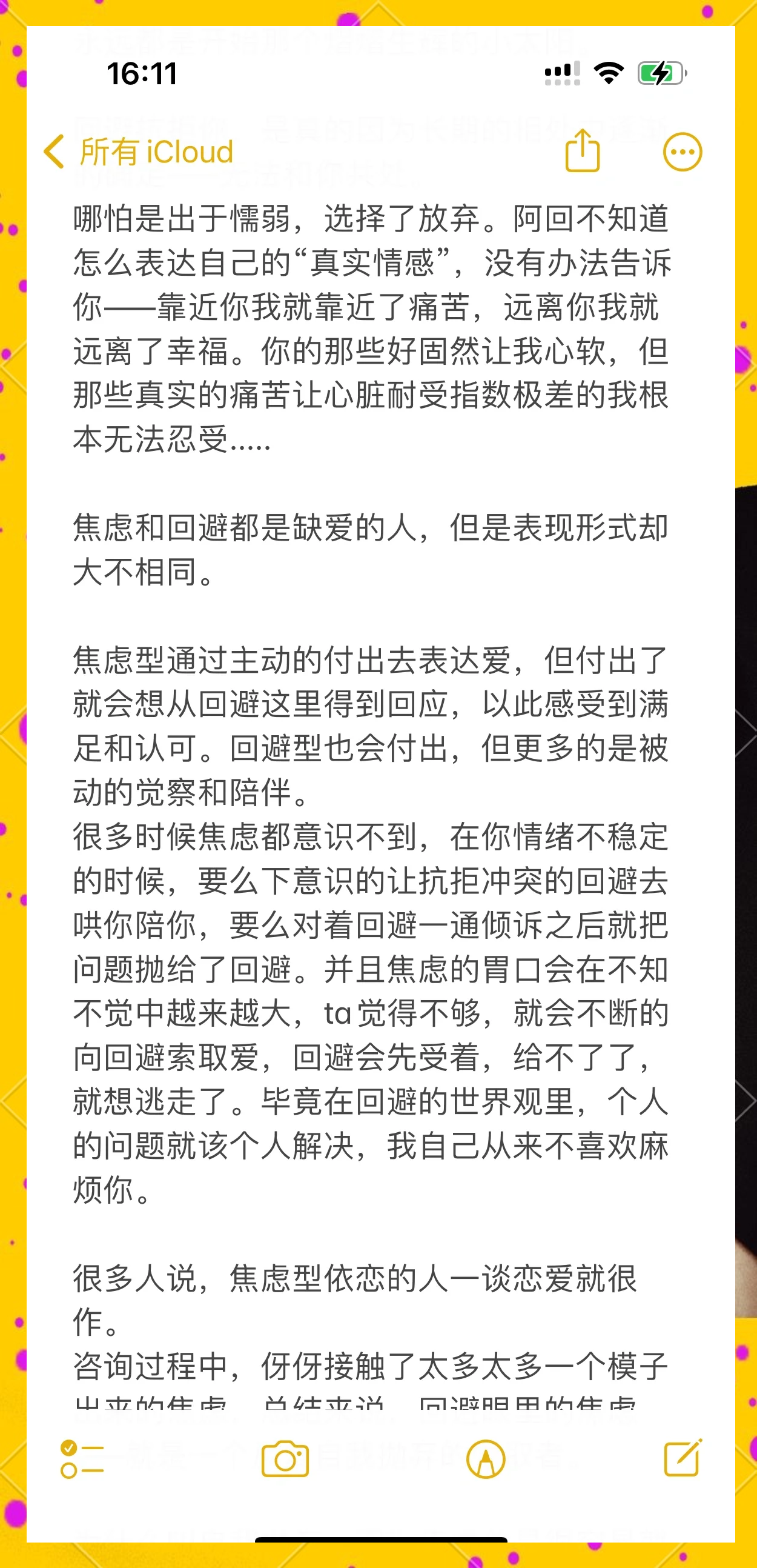 男生和女生一起差差30分钟很痛一百条信息男生与女生共同经历的30分钟，情感交织与信息交流的深度探讨-第2张图片