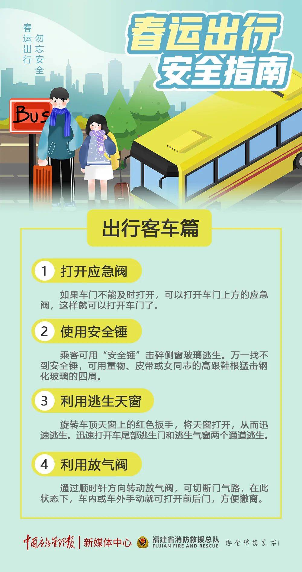 大巴车事件，一次生命的深刻体验-第1张图片