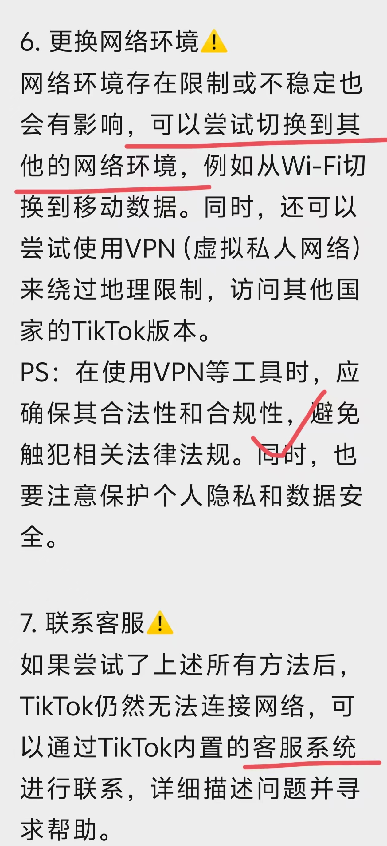 网络视频中的不恰当内容与网络道德