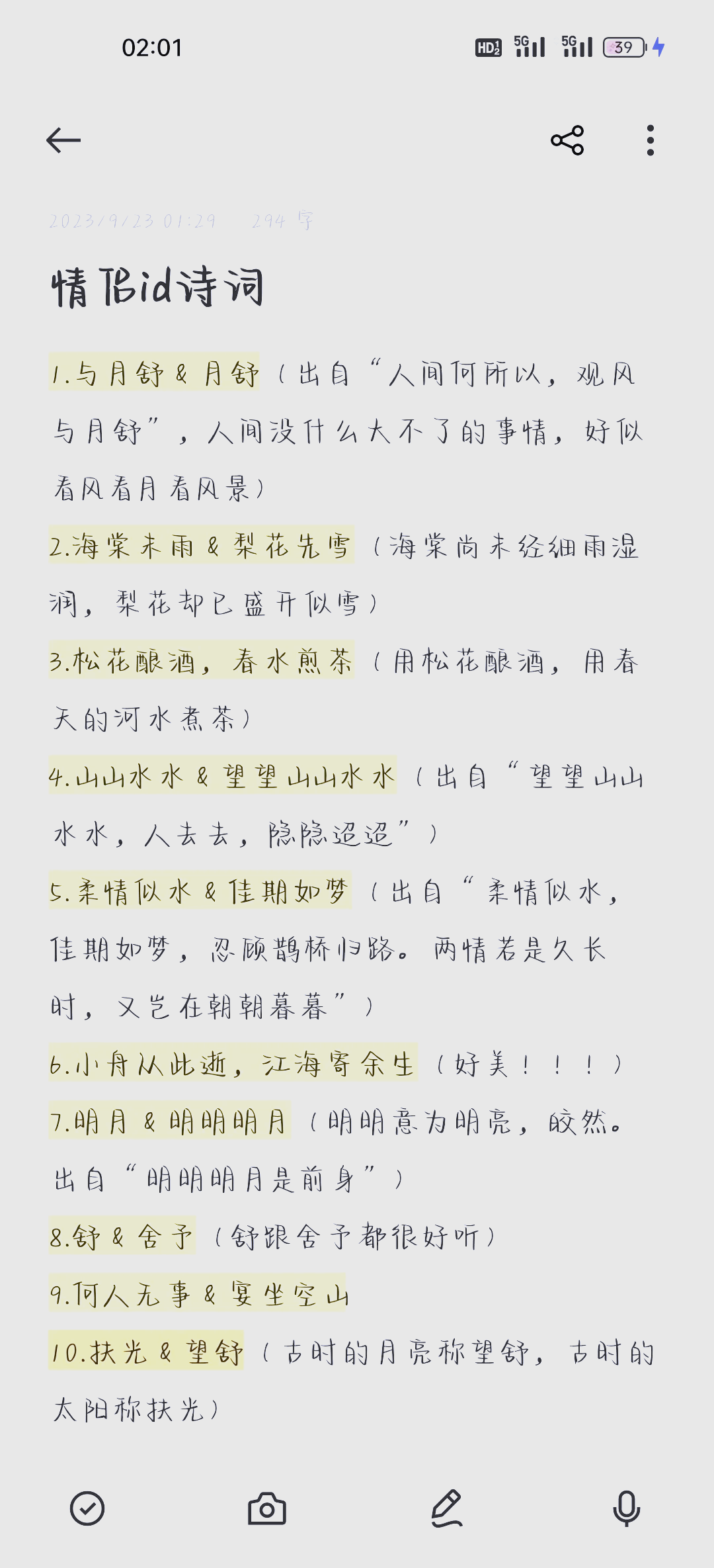 王者荣耀情侣名字一对骚气搞笑王者荣耀情侣名字一对，浪漫与荣耀的完美结合-第3张图片