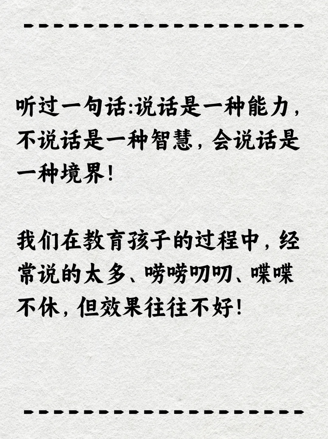 边哄孩子边做，生活的艺术与育儿的智慧