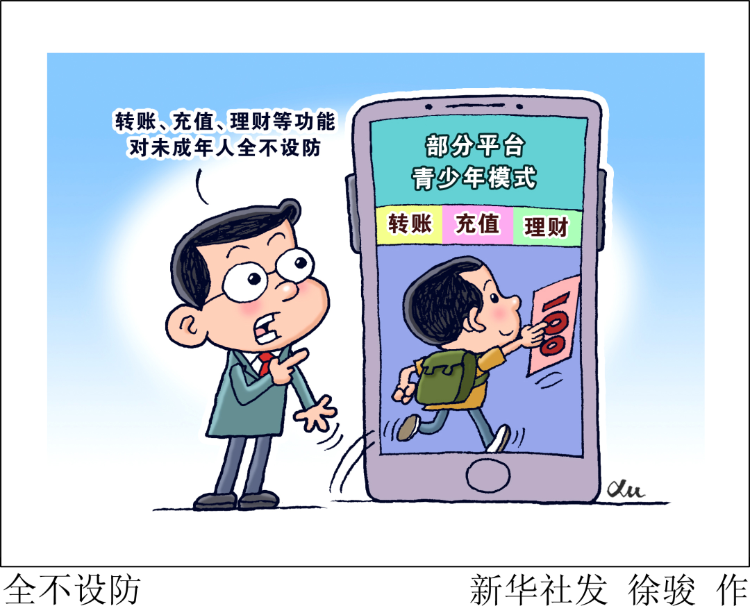 未成年观看视频的潜在风险与限制