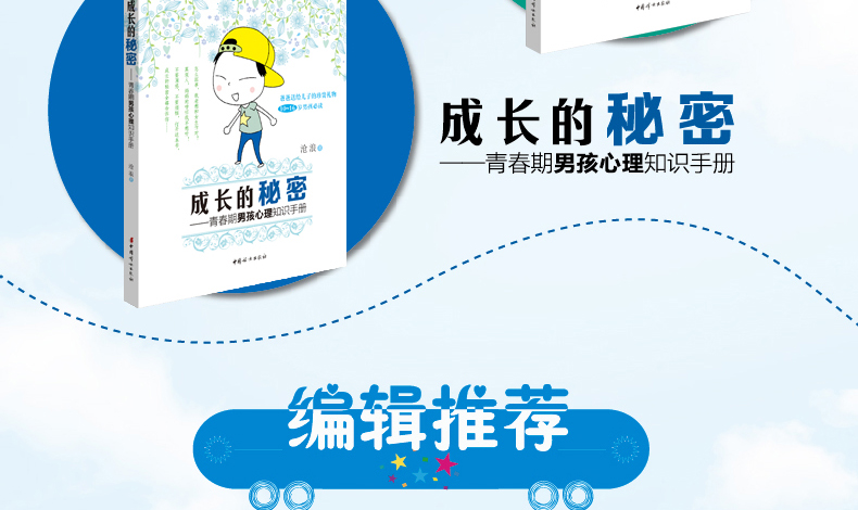 两个男孩之间的秘密与成长-第2张图片