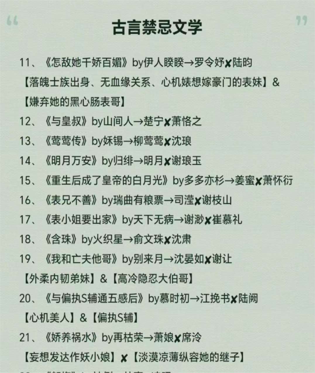 楼上楼下1v2笔趣阁全文阅读楼上楼下，一场1V2的较量-第3张图片