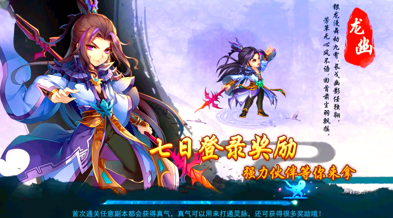 仙剑奇侠传5攻略指南