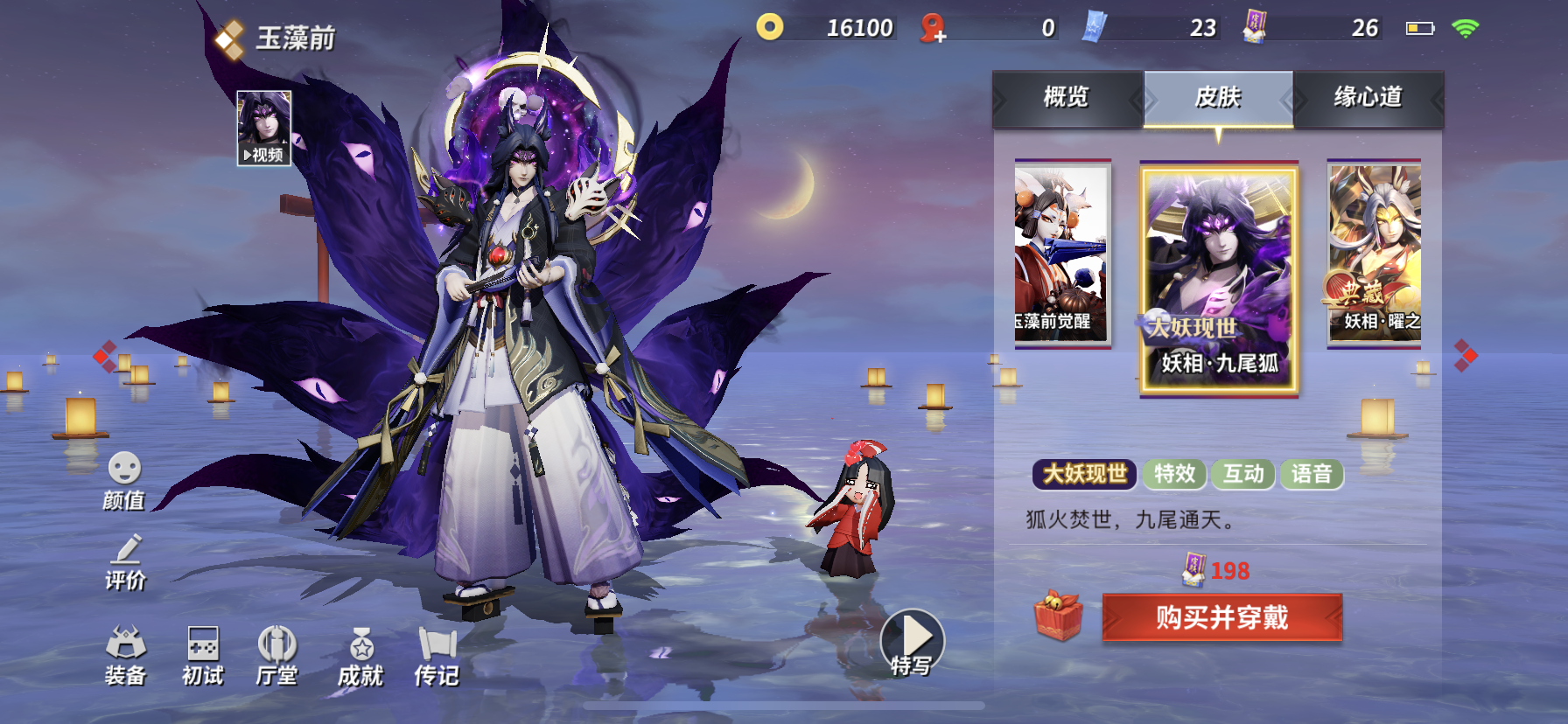鸦天狗哪里多阴阳师神秘的鸦天狗，古老传说与现代解读-第3张图片