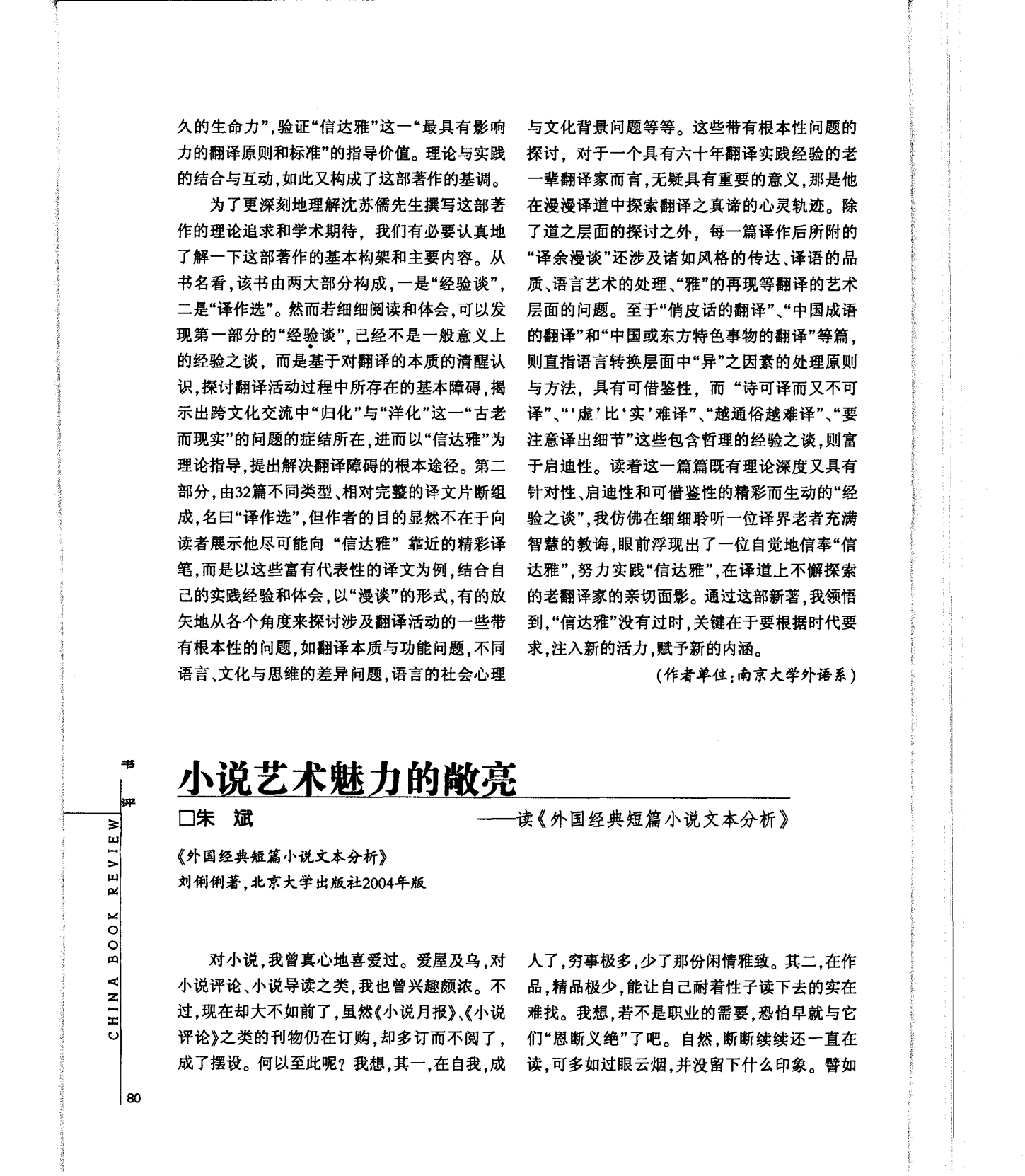 黄社小说网站黄社小说的魅力与影响