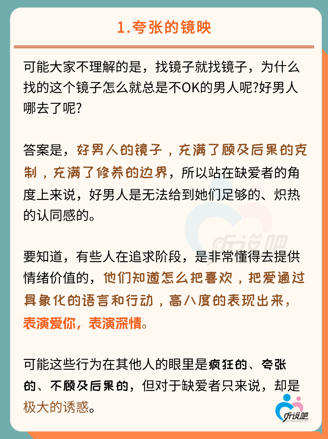 里面也要好好疼爱最简单解释漫画珍爱每一处，从内心开始——疼爱的重要性-第2张图片