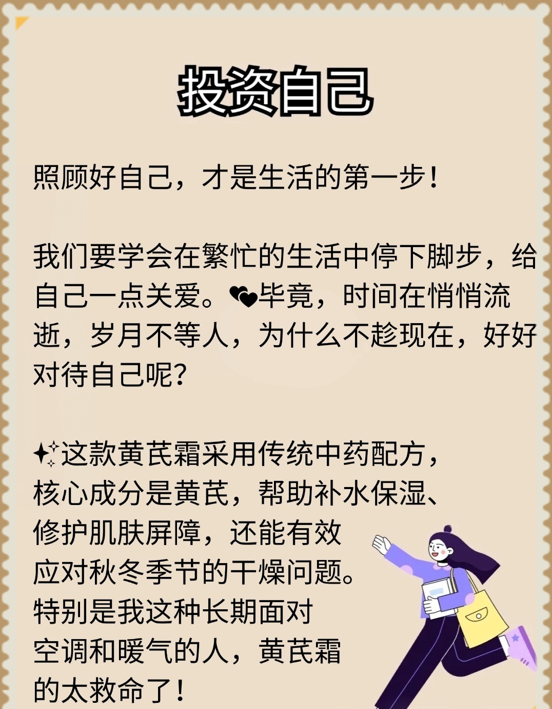 里面也要好好疼爱最简单解释漫画珍爱每一处，从内心开始——疼爱的重要性