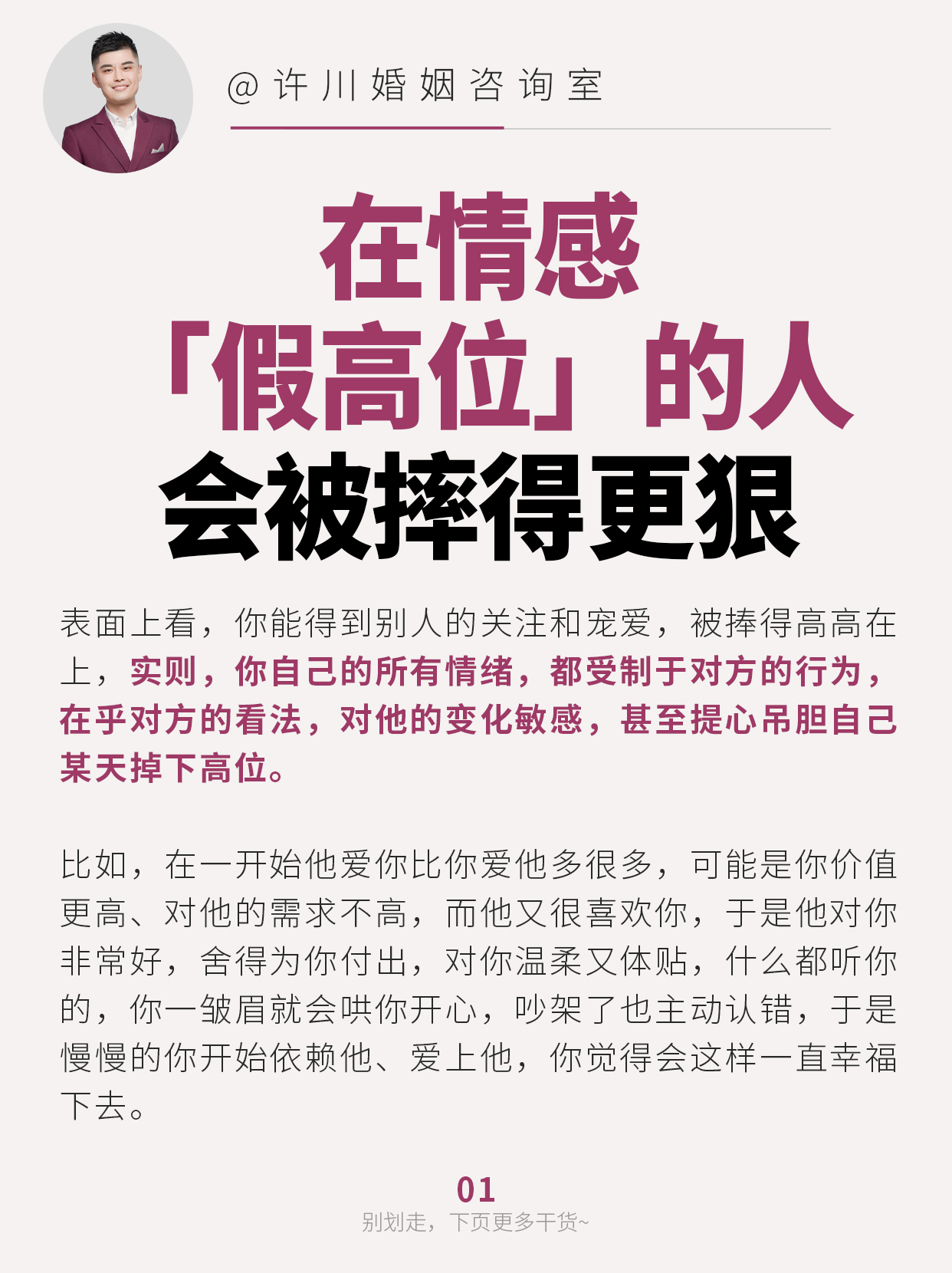 里面也要好好疼爱最简单解释漫画珍爱每一处，从内心开始——疼爱的重要性-第3张图片