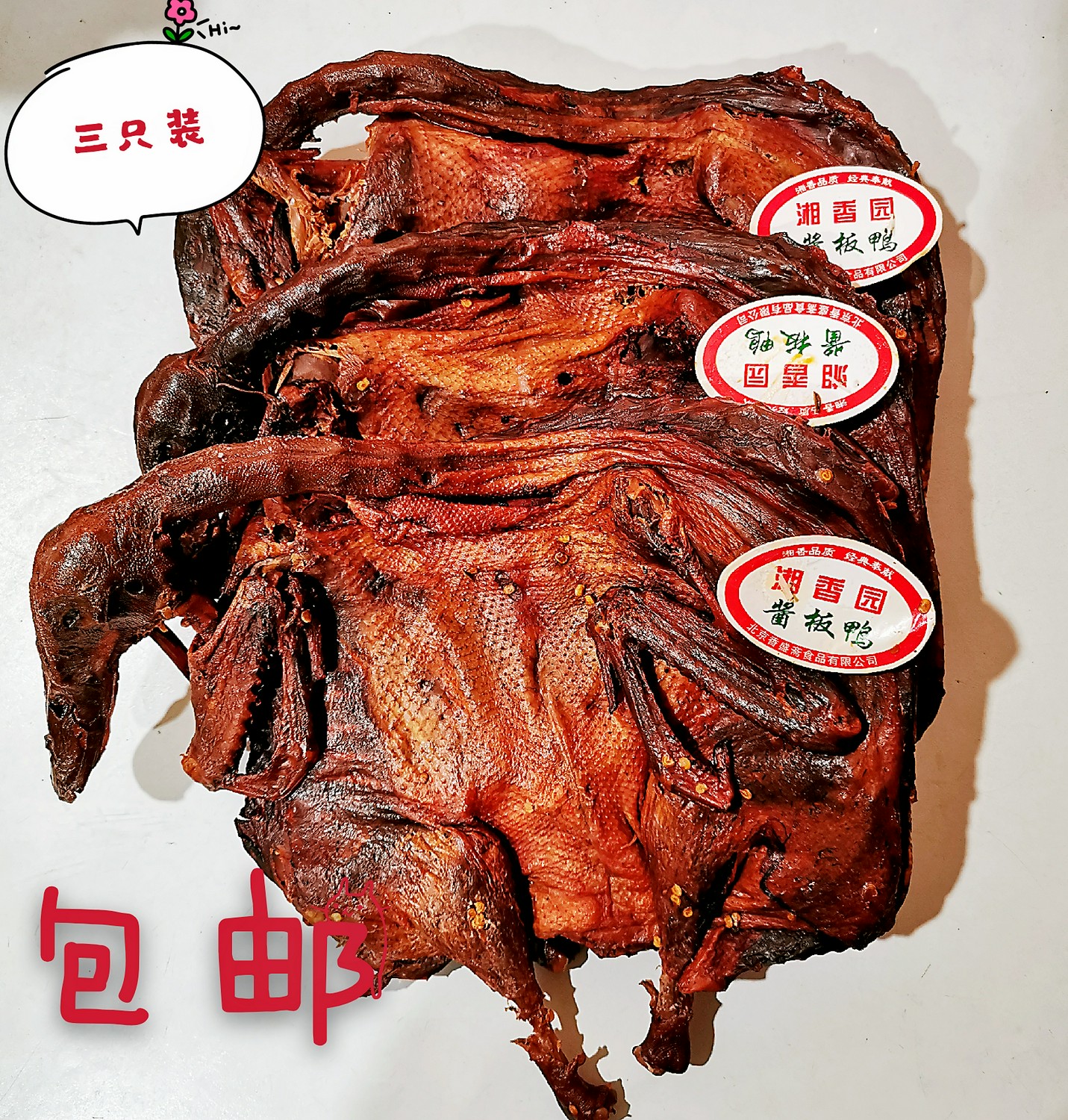 湘香女王，一日的辉煌与VK的魅力-第1张图片