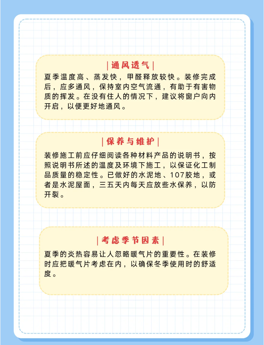 堵住关键之处，确保其不流出的重要性-第1张图片