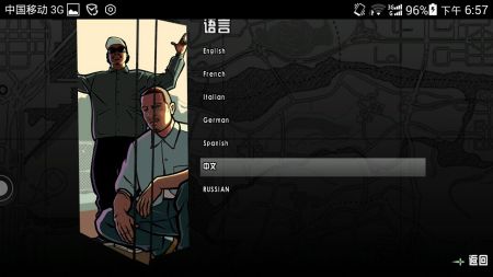 侠盗飞车的密码怎么写侠盗飞车密码揭秘-第2张图片
