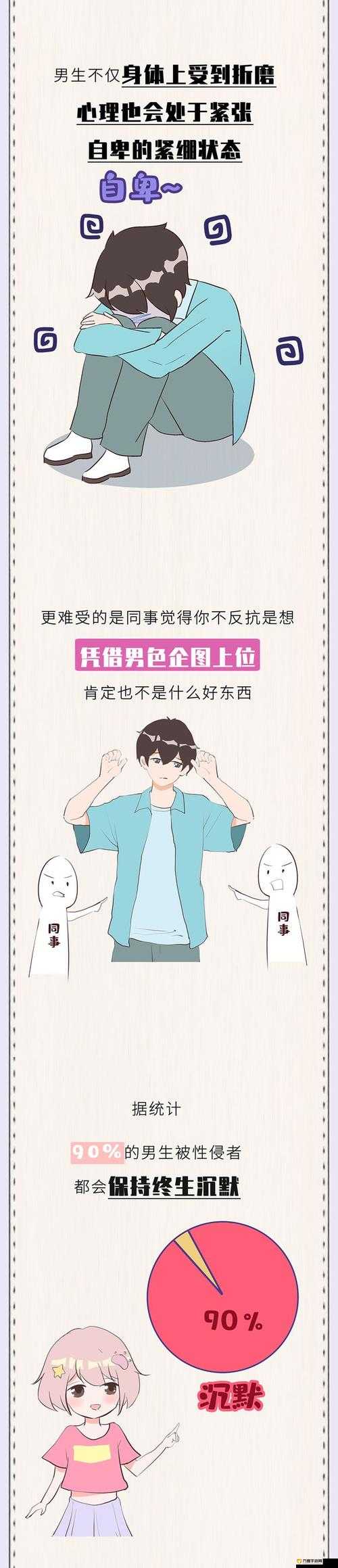 警惕非法漫画网站，拒绝羞羞漫画登录页面及破解版漫画入口-第2张图片