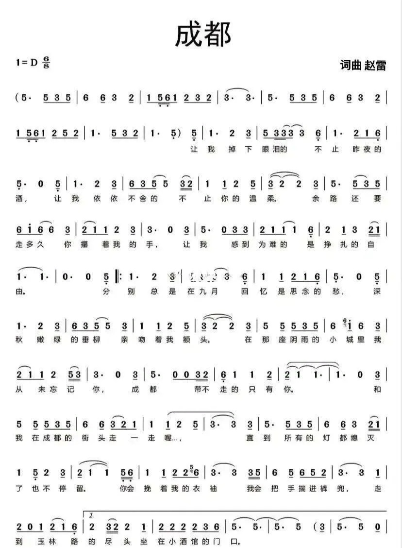 快一点慢一点高一点低一点是什么歌快与慢、高与低的交响曲-第3张图片