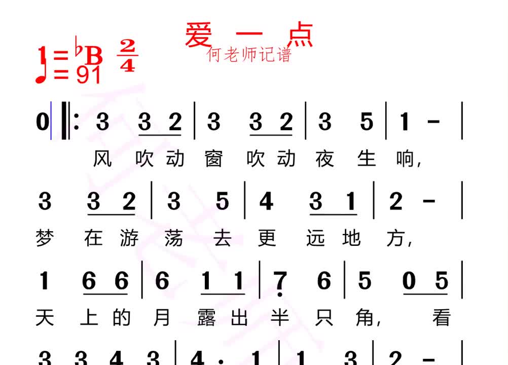 快一点慢一点高一点低一点是什么歌快与慢、高与低的交响曲
