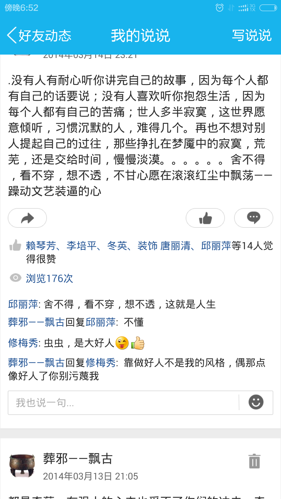 你们最小睡过几岁女孩揭秘人生，都说说你日过最小的多少岁？