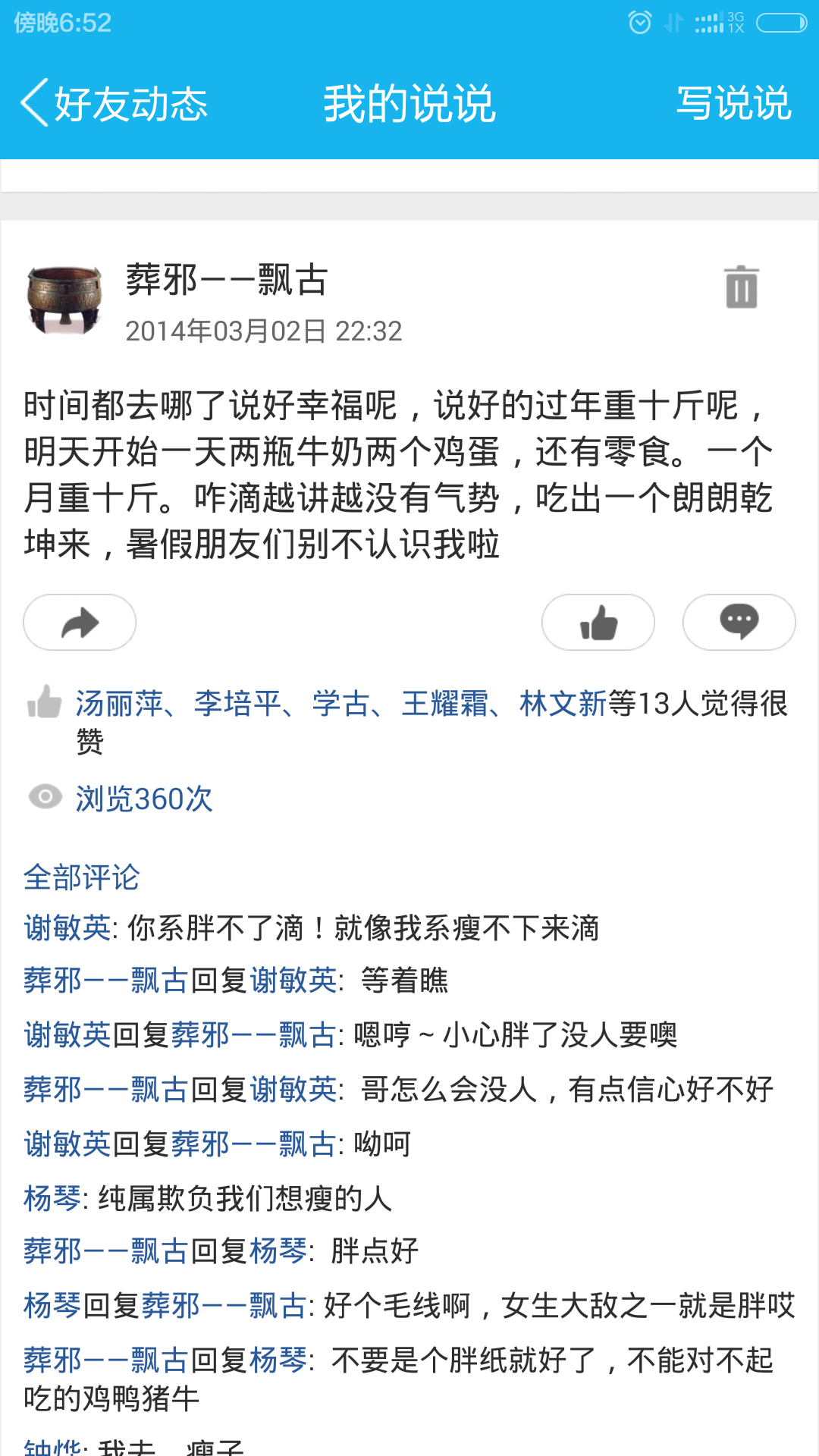 你们最小睡过几岁女孩揭秘人生，都说说你日过最小的多少岁？-第2张图片
